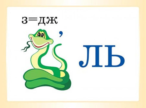 Словникові слова в ребусах. 1 клас